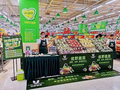 永輝與優(yōu)野終止合作，新鮮蔬菜零售市場再起波瀾