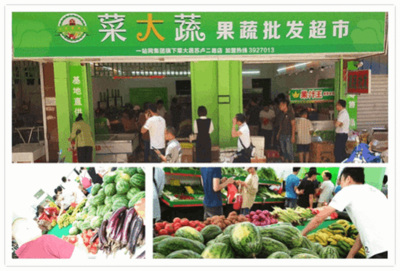 菜大蔬再添新成員，兩家體驗店齊開業(yè)！新鮮蔬菜零售煥新體驗